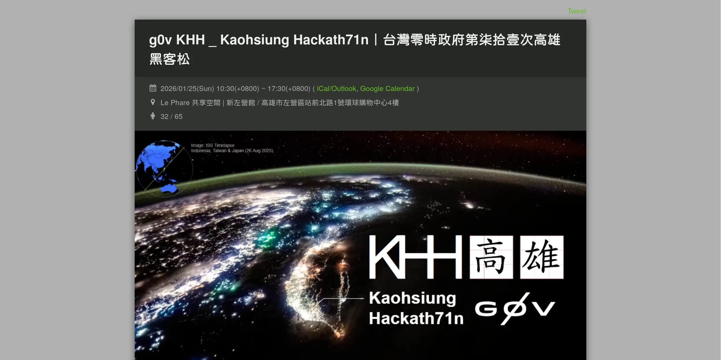 g0v hackath71n / 零時政府第 71 次 黑客松